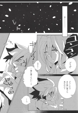 Page 8 of Hoshi no mayoigo