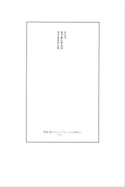 Page 17 of Ichiro kun no o toire ga mitai