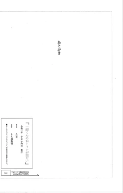 Page 18 of Ichiro kun no o toire ga mitai