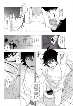 Page 6 of Ichiro kun no o toire ga mitai