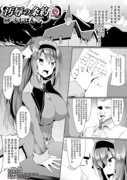 Page 1 of Oshoku no Jouyaku