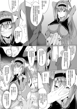 Page 4 of Oshoku no Jouyaku