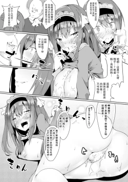 Page 8 of Oshoku no Jouyaku