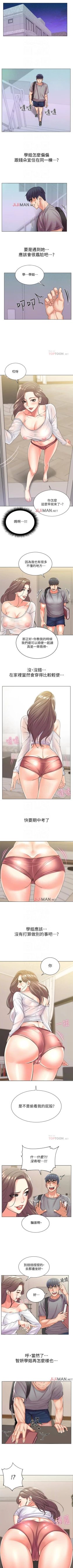 Page 104 of 【周三连载】超市的漂亮姐姐（作者：北鼻&逃兵） 第1~38话