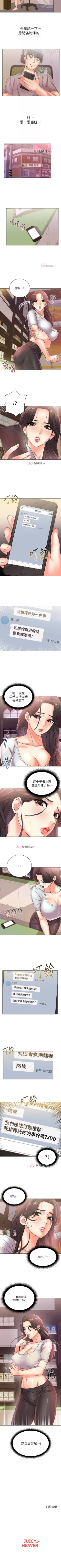 Page 129 of 【周三连载】超市的漂亮姐姐（作者：北鼻&逃兵） 第1~38话