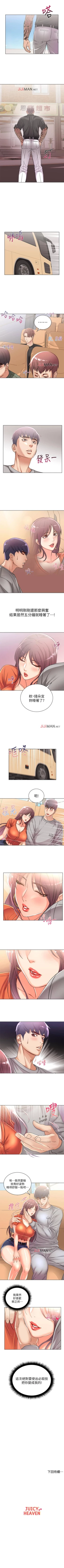 Page 163 of 【周三连载】超市的漂亮姐姐（作者：北鼻&逃兵） 第1~38话