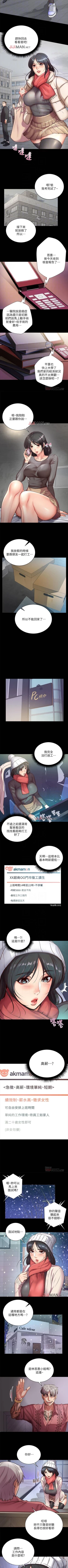 Page 205 of 【周三连载】超市的漂亮姐姐（作者：北鼻&逃兵） 第1~38话