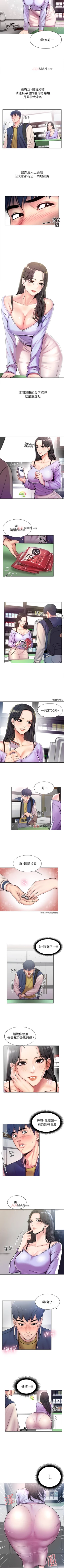 Page 5 of 【周三连载】超市的漂亮姐姐（作者：北鼻&逃兵） 第1~38话