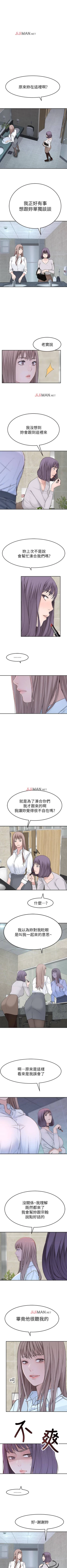 Page 118 of 【周三连载】  我们的特殊关系第 1~18话