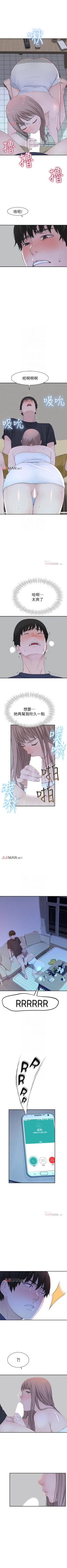 Page 137 of 【周三连载】  我们的特殊关系第 1~18话