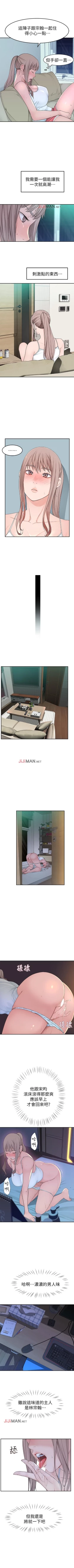 Page 38 of 【周三连载】  我们的特殊关系第 1~18话