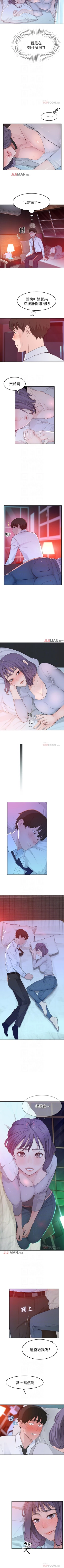 Page 43 of 【周三连载】  我们的特殊关系第 1~18话