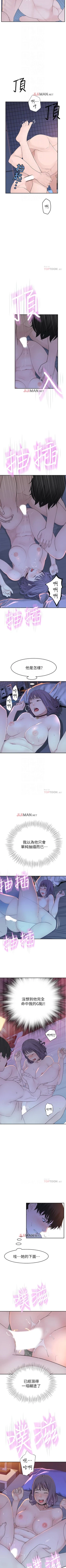 Page 91 of 【周三连载】  我们的特殊关系第 1~18话