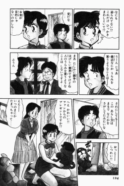 Page 127 of Mune-kyun Deka Vol.1