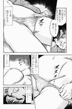 Page 149 of Mune-kyun Deka Vol.1