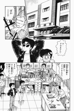 Page 16 of Mune-kyun Deka Vol.1