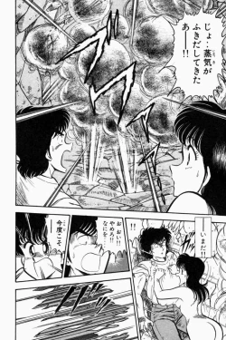 Page 185 of Mune-kyun Deka Vol.1