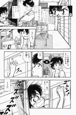 Page 202 of Mune-kyun Deka Vol.1