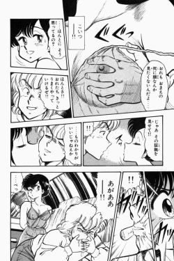 Page 217 of Mune-kyun Deka Vol.1