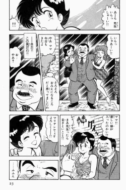 Page 26 of Mune-kyun Deka Vol.1