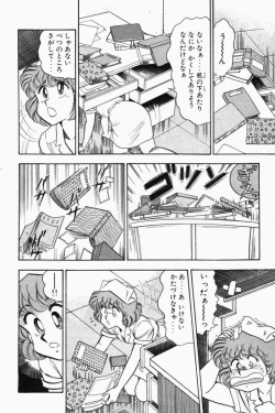 Page 271 of Mune-kyun Deka Vol.1