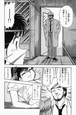 Page 275 of Mune-kyun Deka Vol.1