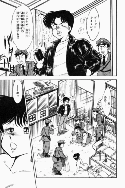 Page 48 of Mune-kyun Deka Vol.1