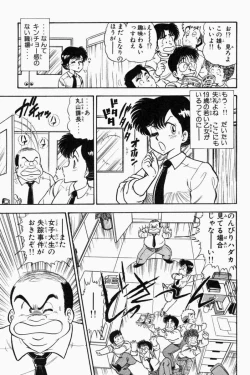 Page 58 of Mune-kyun Deka Vol.1