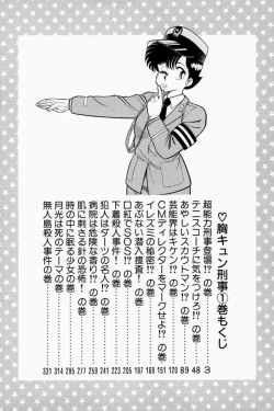 Page 5 of Mune-kyun Deka Vol.1