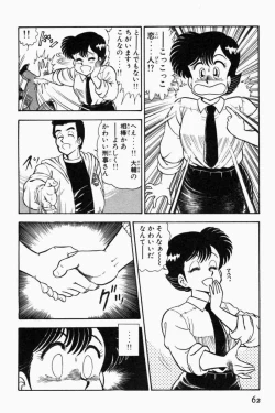 Page 65 of Mune-kyun Deka Vol.1