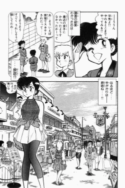 Page 96 of Mune-kyun Deka Vol.1