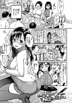 Page 16 of もじゃりん