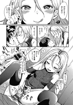 Page 28 of もじゃりん