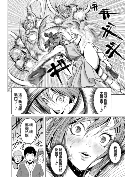 Page 117 of 蔷薇园传奇 01-04 Chinese