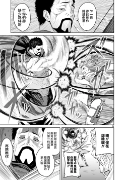 Page 122 of 蔷薇园传奇 01-04 Chinese