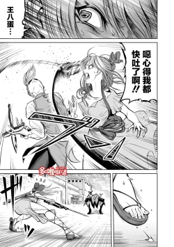 Page 138 of 蔷薇园传奇 01-04 Chinese