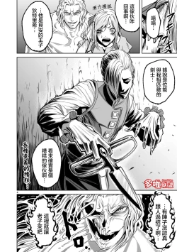 Page 139 of 蔷薇园传奇 01-04 Chinese