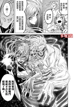 Page 140 of 蔷薇园传奇 01-04 Chinese