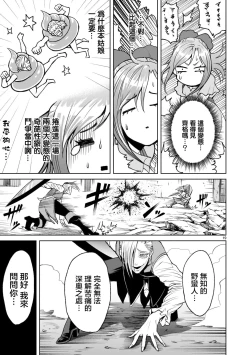Page 153 of 蔷薇园传奇 01-04 Chinese