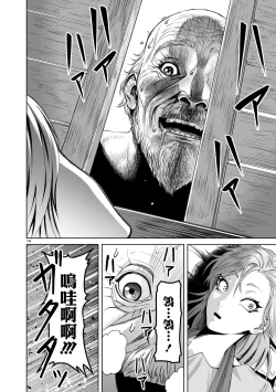 Page 15 of 蔷薇园传奇 01-04 Chinese