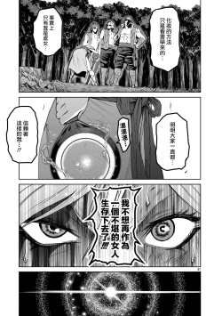 Page 37 of 蔷薇园传奇 01-04 Chinese