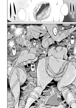 Page 50 of 蔷薇园传奇 01-04 Chinese