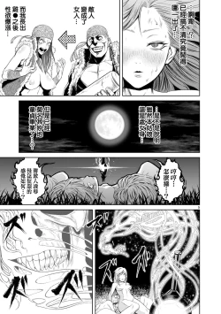 Page 62 of 蔷薇园传奇 01-04 Chinese
