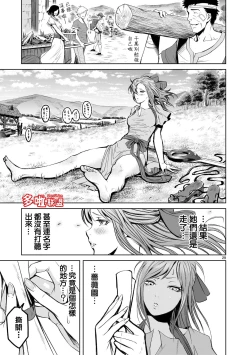 Page 85 of 蔷薇园传奇 01-04 Chinese