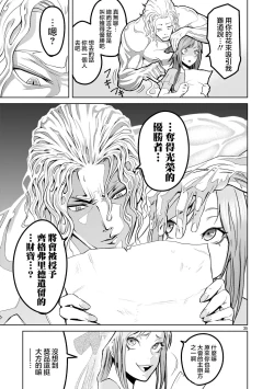 Page 91 of 蔷薇园传奇 01-04 Chinese