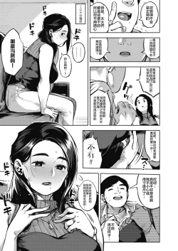 Page 11 of HIMEAI Zenpen