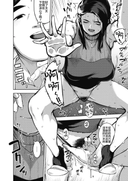 Page 16 of HIMEAI Zenpen