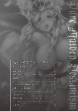 Page 4 of Kiyorana Otome no Pessimism - Pure Maiden Pessimism