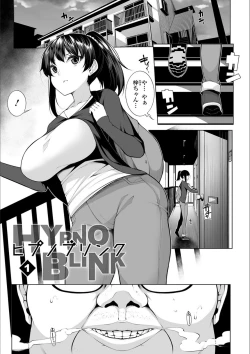 Page 7 of HYPNO BLINK Ver.1.0