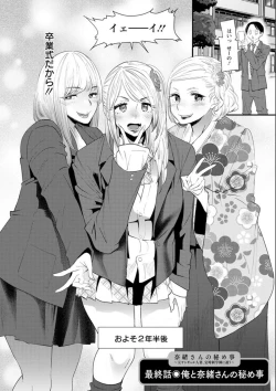 Page 149 of Nao-san no Himegoto